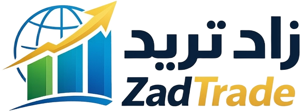ZadTrade | زاد تريد